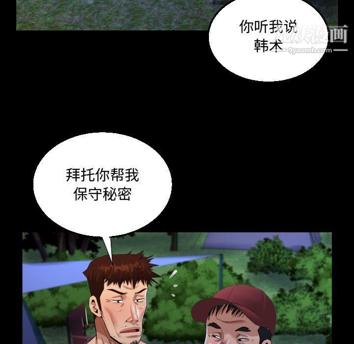 《阿姨》第10话