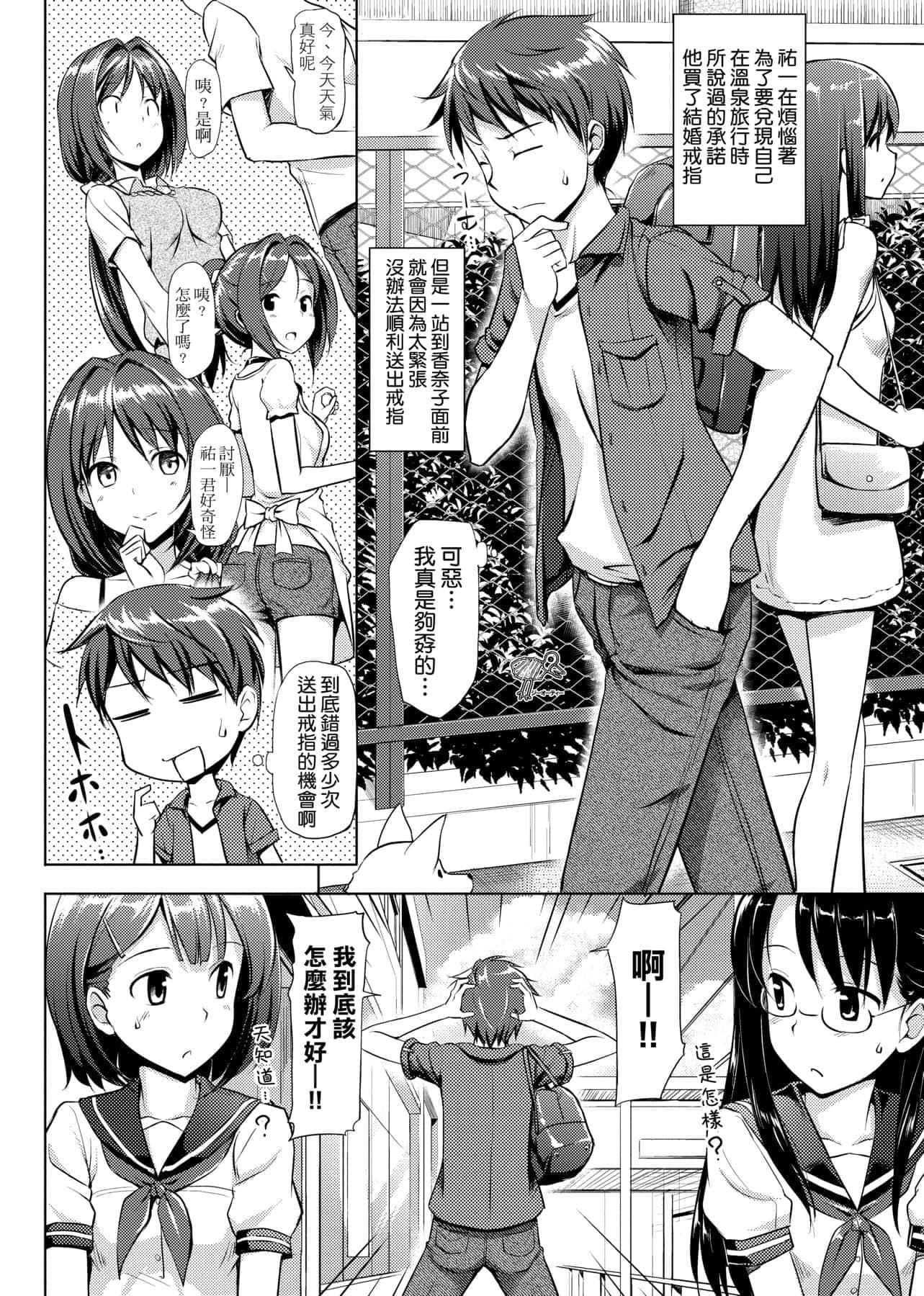 [たかやKi]恋纟记念日新装版[黑条修正][单行本][未来数位中文][たかやKi]恋纟记念日新装版[黑条修正][单行本][未来数位中文]