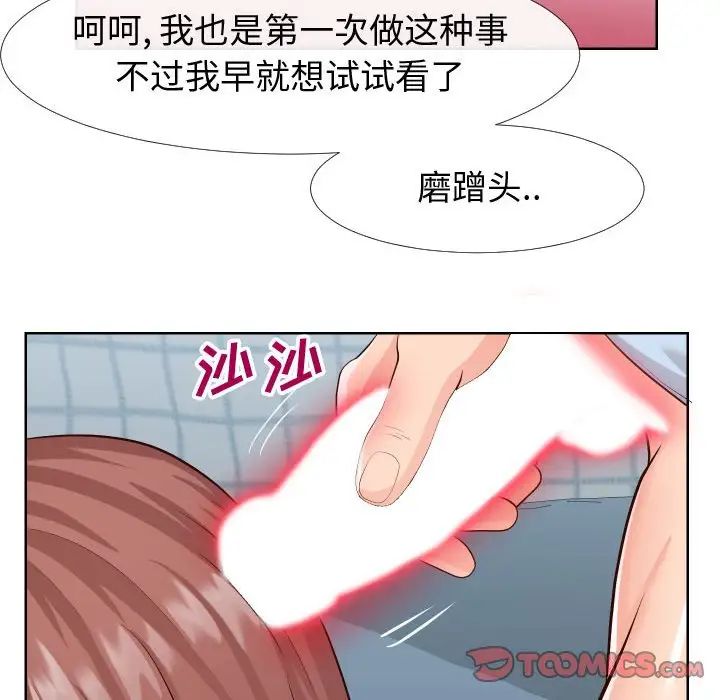 同一屋檐第21话