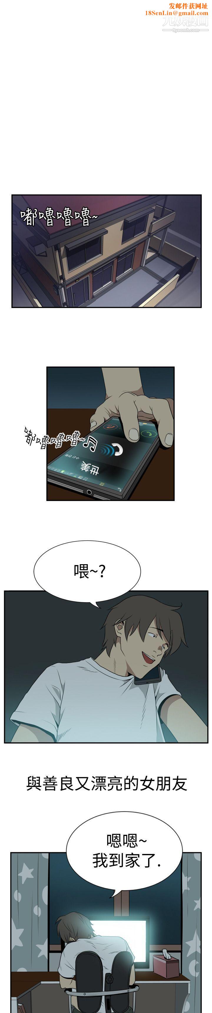 哪里坏坏Ep.2-陌生的邀请1