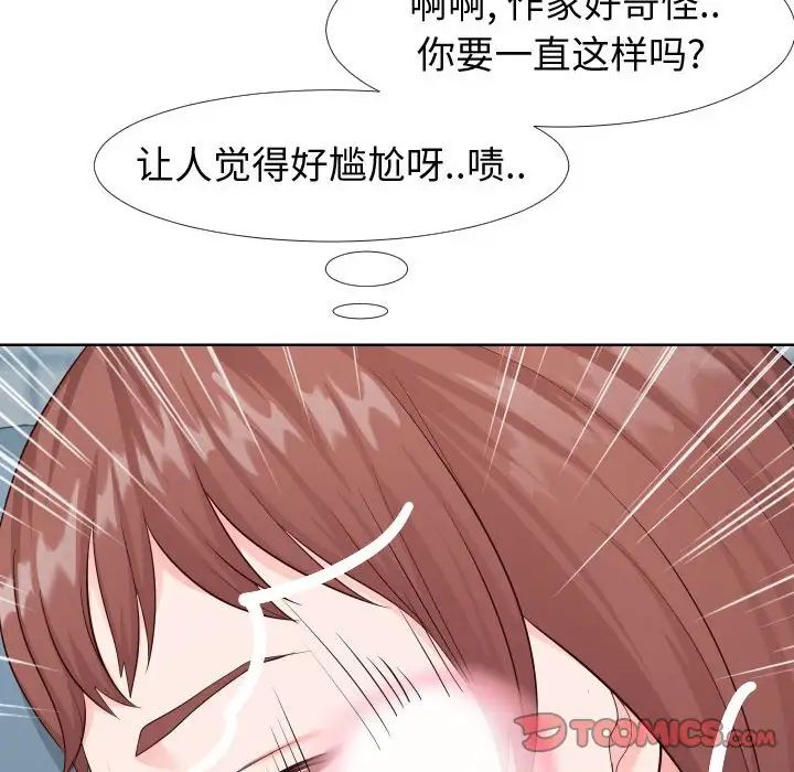 同一屋檐第21话