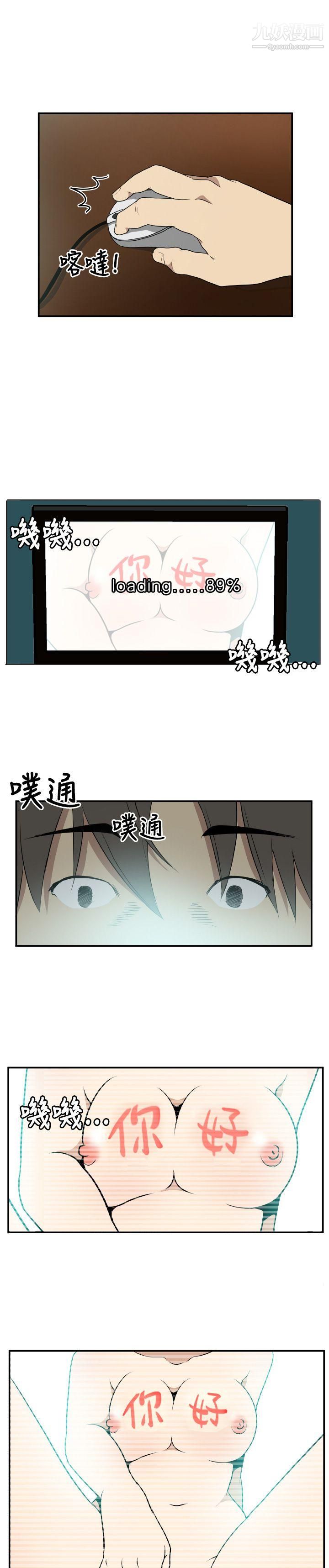 哪里坏坏Ep.2-陌生的邀请1