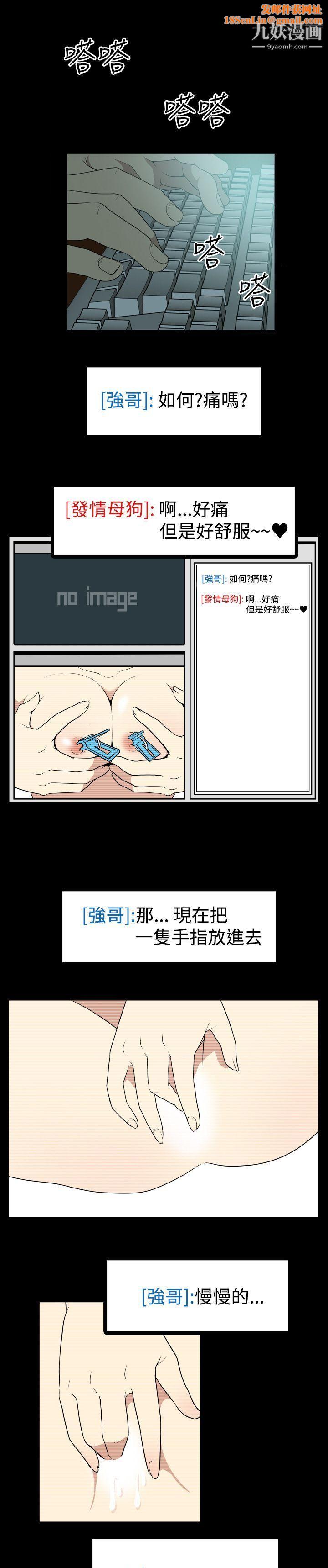 哪里坏坏Ep.2-陌生的邀请2