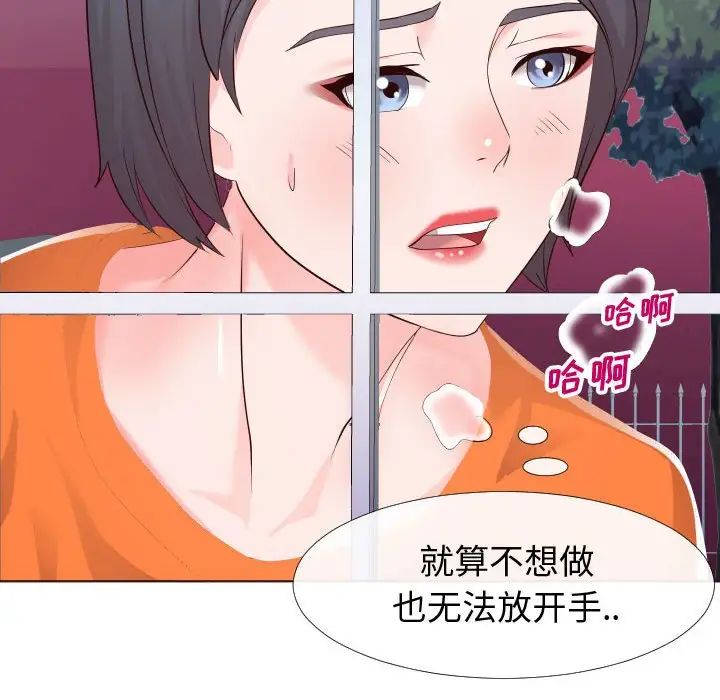 同一屋檐第21話
