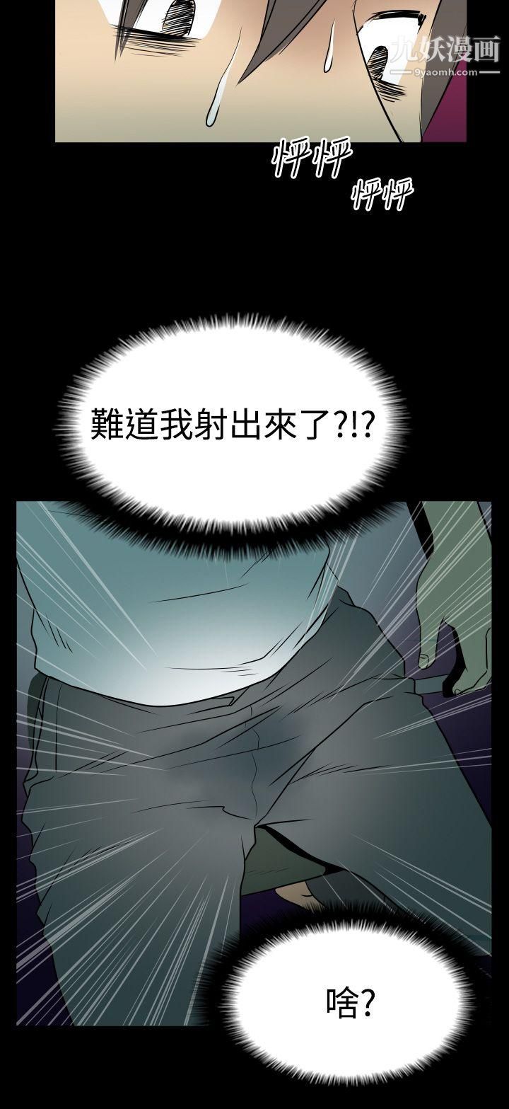 哪裡壞壞Ep.2-陌生的邀請2