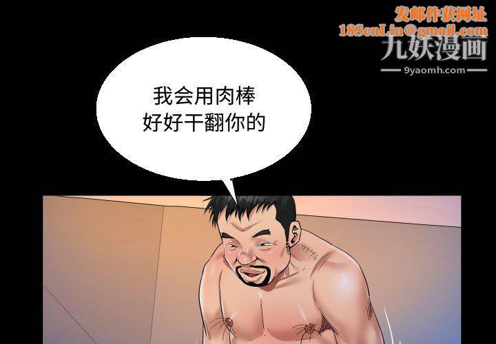 阿姨第11話