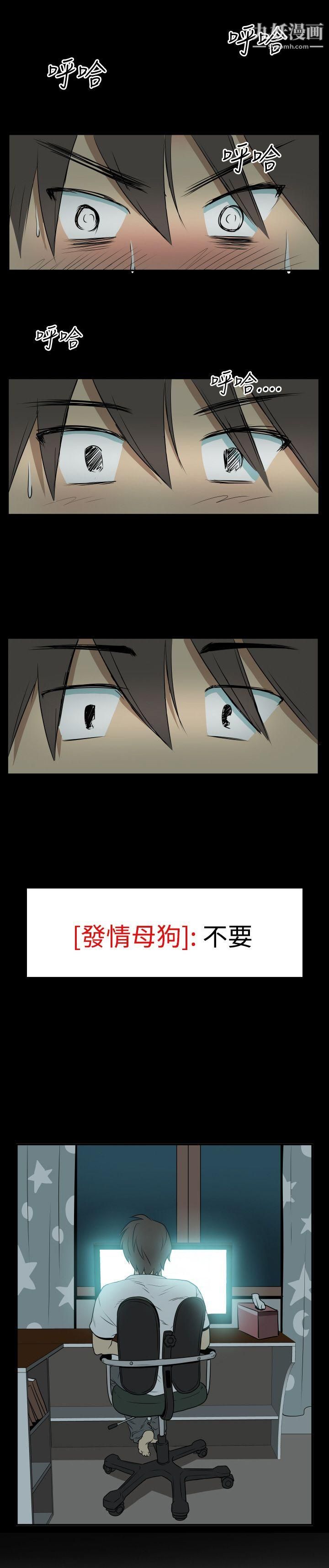 哪裡壞壞Ep.2-陌生的邀請2