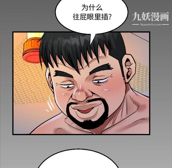 阿姨第11話