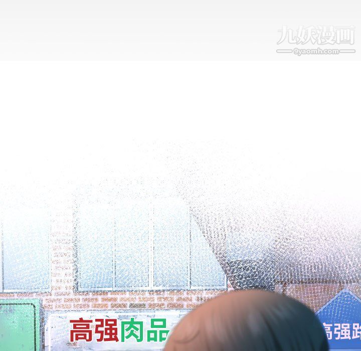 阿姨第11話