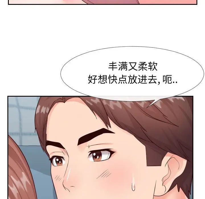 同一屋檐第21话