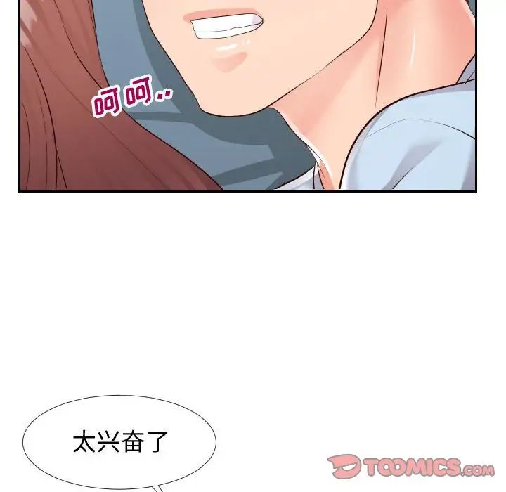 同一屋檐第21话
