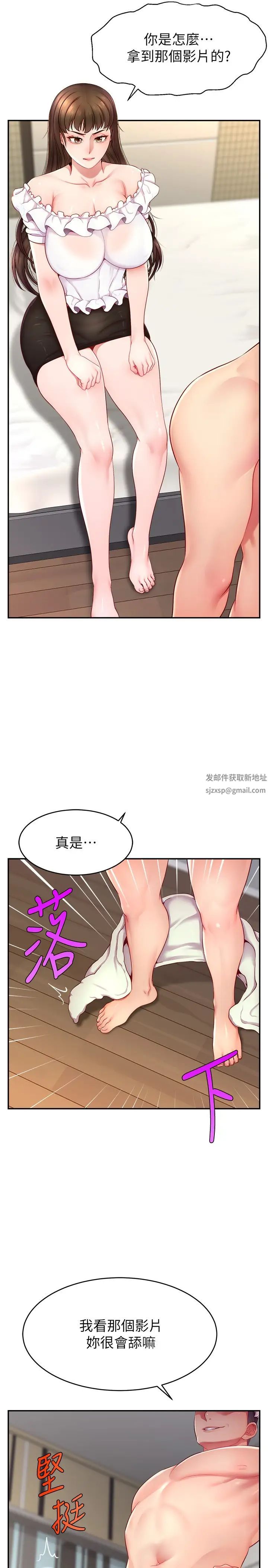 直播主的流量密碼第11話-被罵也好有感覺…!!