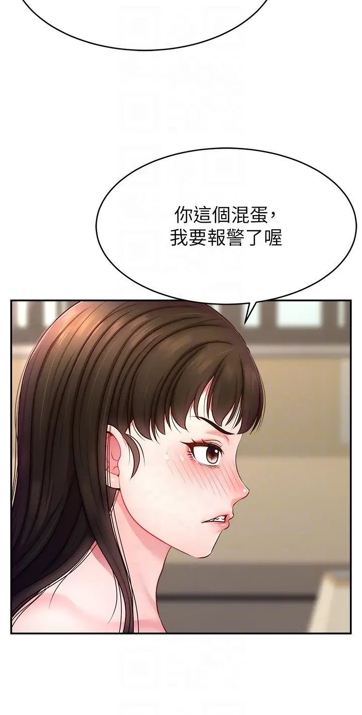 直播主的流量密碼第11話-被罵也好有感覺…!!
