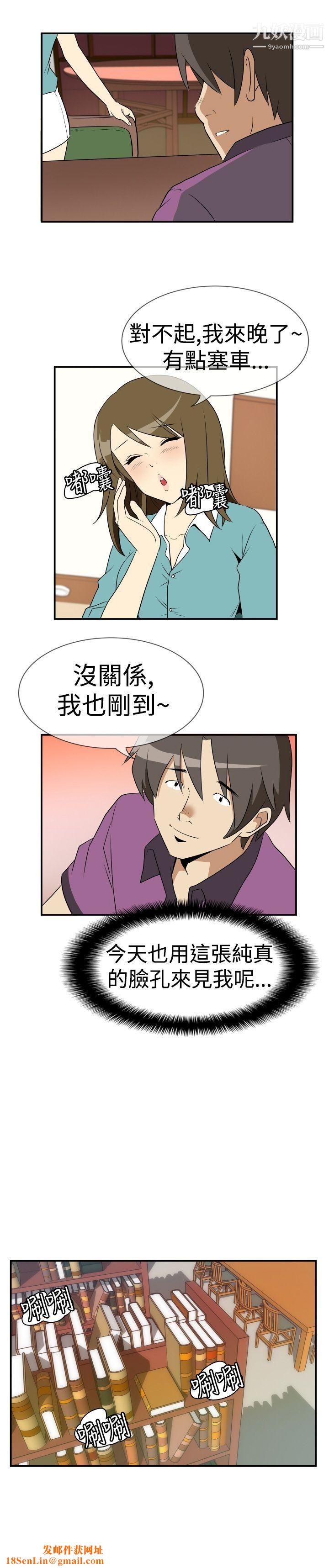 哪里坏坏Ep.2-陌生的邀请3
