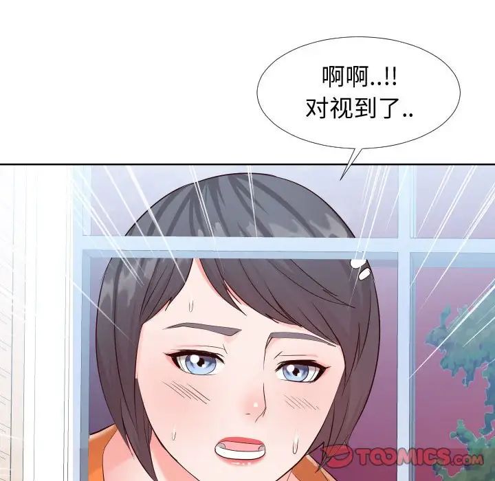 同一屋檐第21話