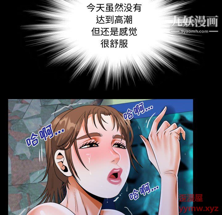 阿姨第11話