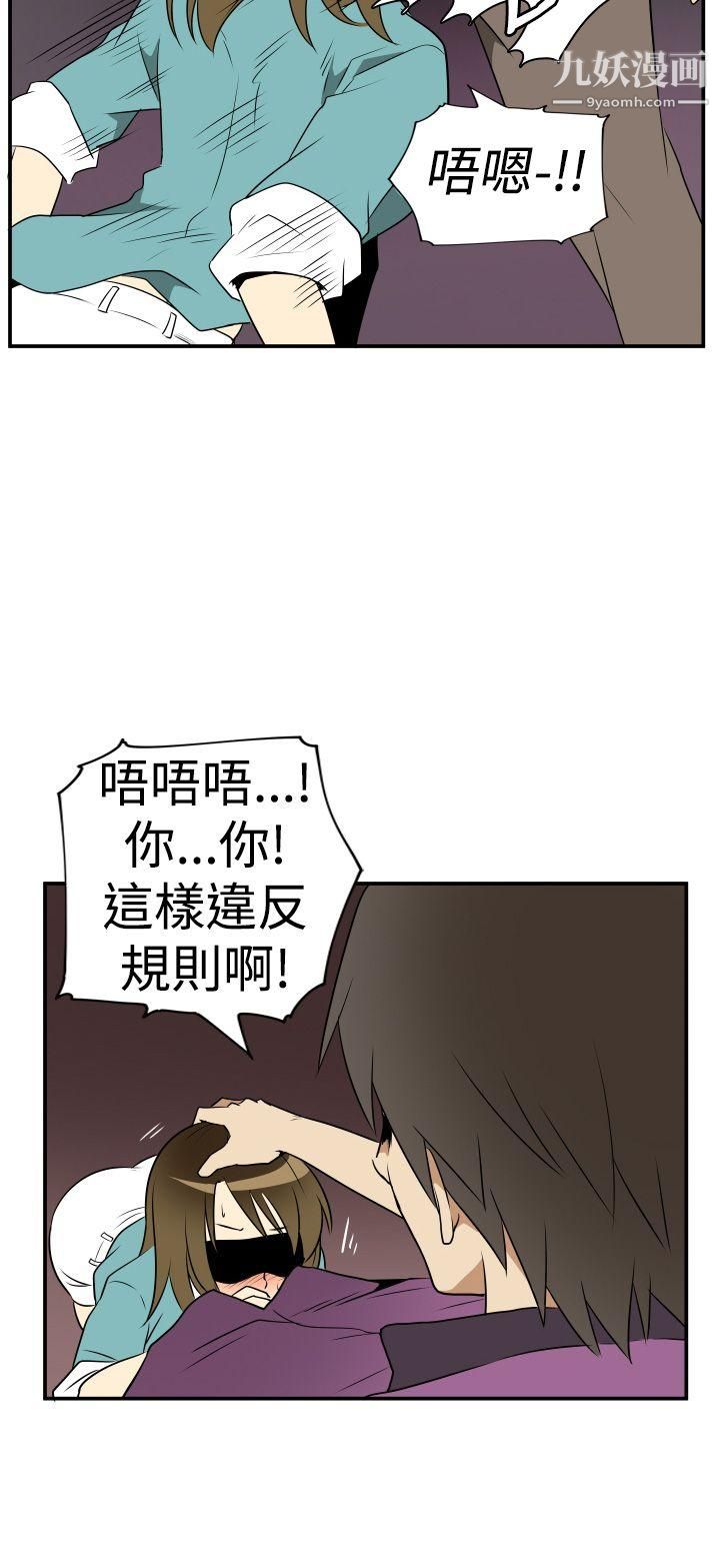 哪裡壞壞Ep.2-陌生的邀請3