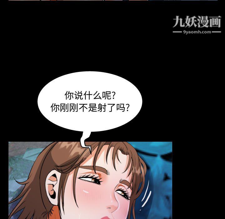阿姨第11話