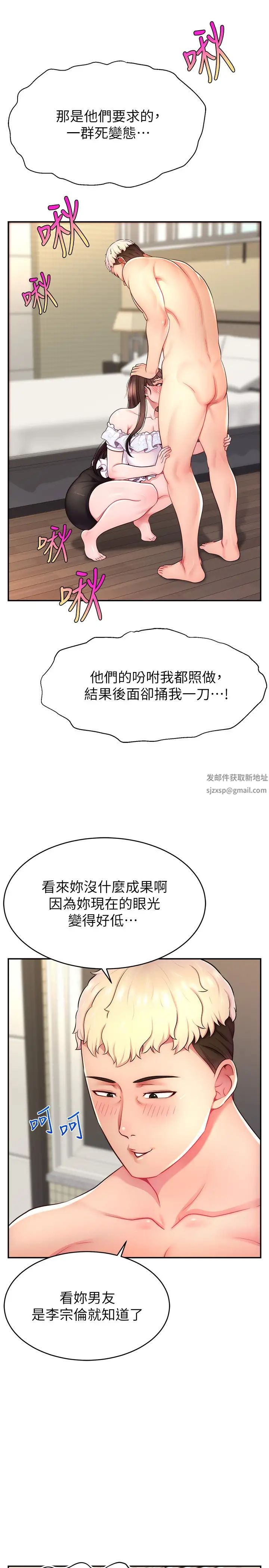 直播主的流量密码第11话-被骂也好有感觉…!!