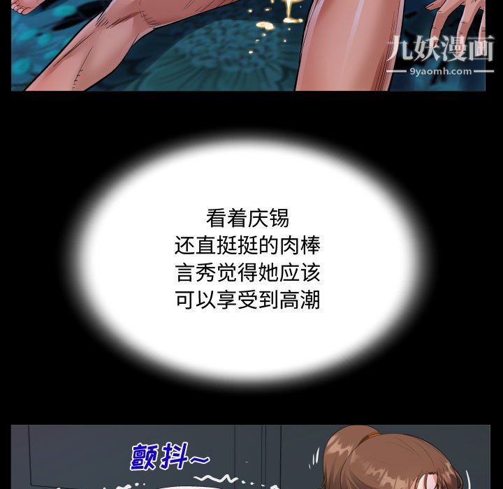 《阿姨》第11话