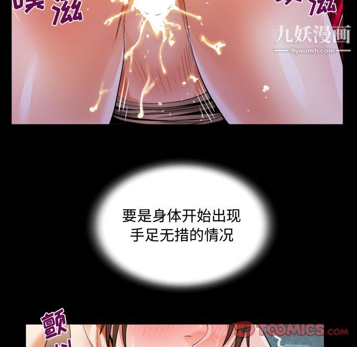 阿姨第11話