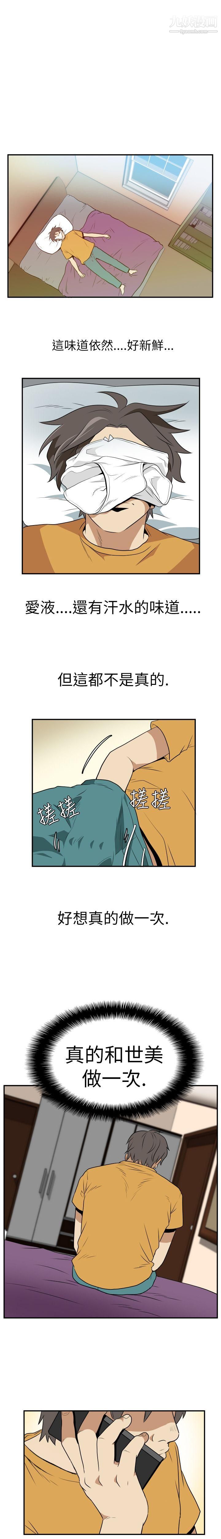 哪里坏坏Ep.2-陌生的邀请4
