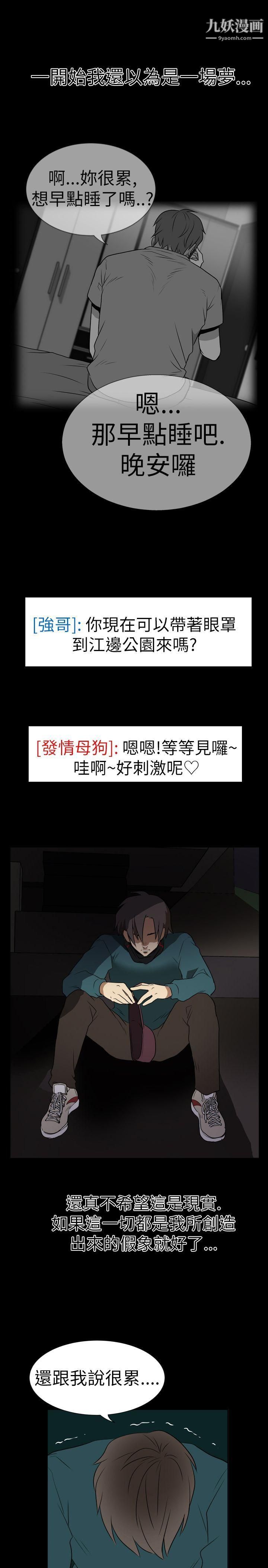 哪裡壞壞Ep.2-陌生的邀請5