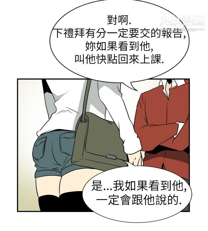 哪里坏坏Ep.2-陌生的邀请5