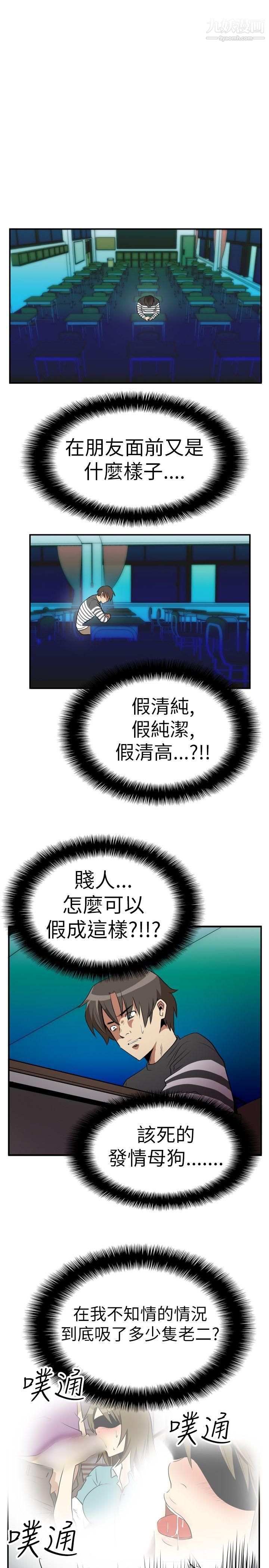 哪裡壞壞Ep.2-陌生的邀請5