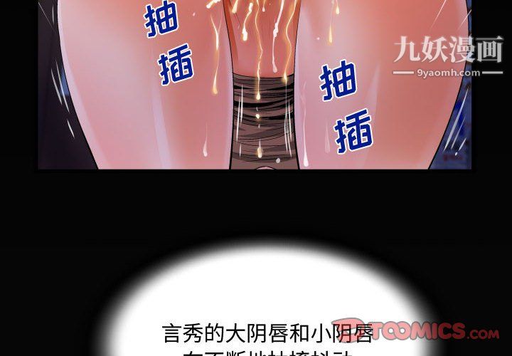 《阿姨》第12话
