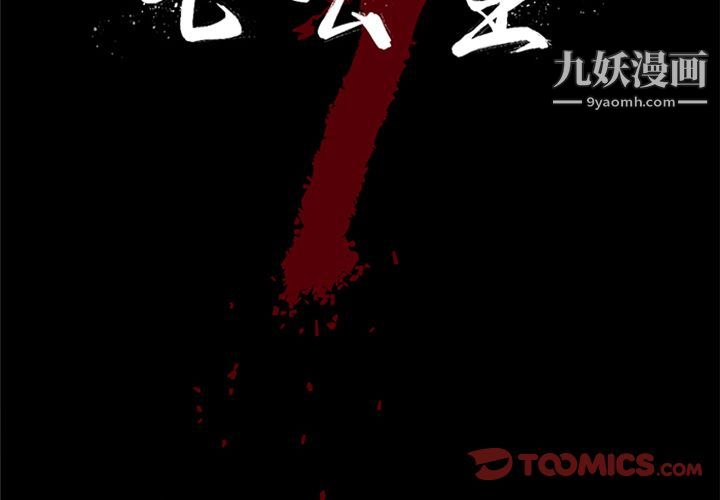 七公主第44话