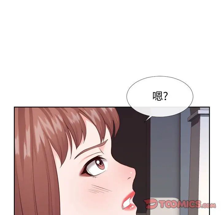 同一屋檐第22話