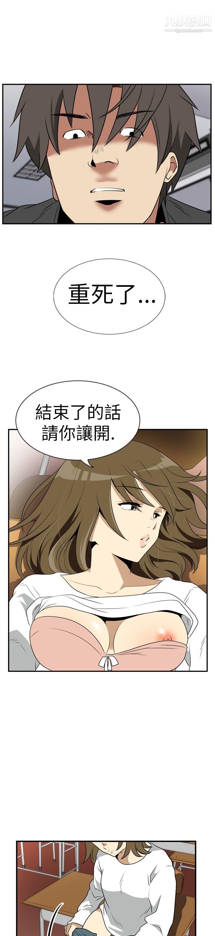 哪里坏坏Ep.2-陌生的邀请6