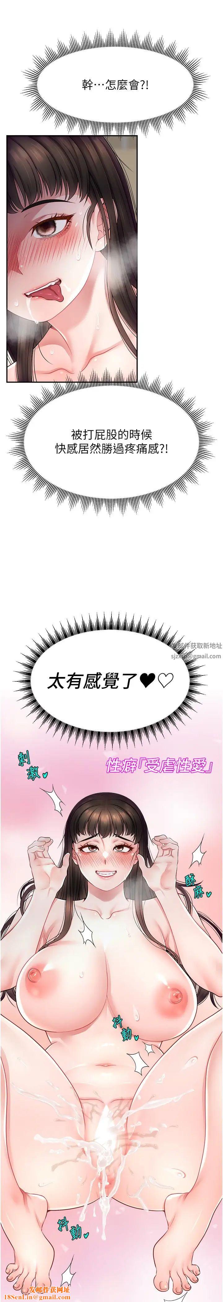 直播主的流量密码第12话-与男友通话途中被强上