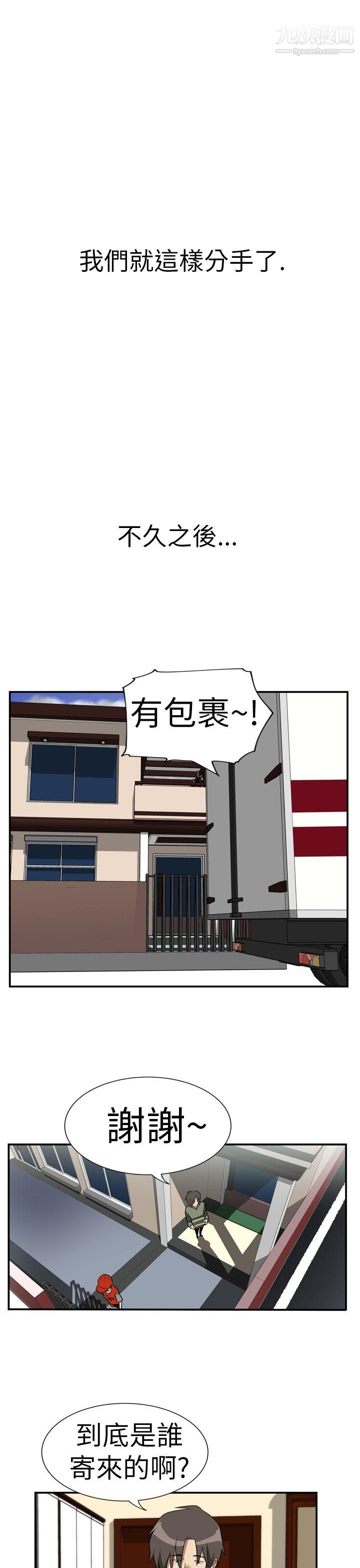 哪裡壞壞Ep.2-陌生的邀請6