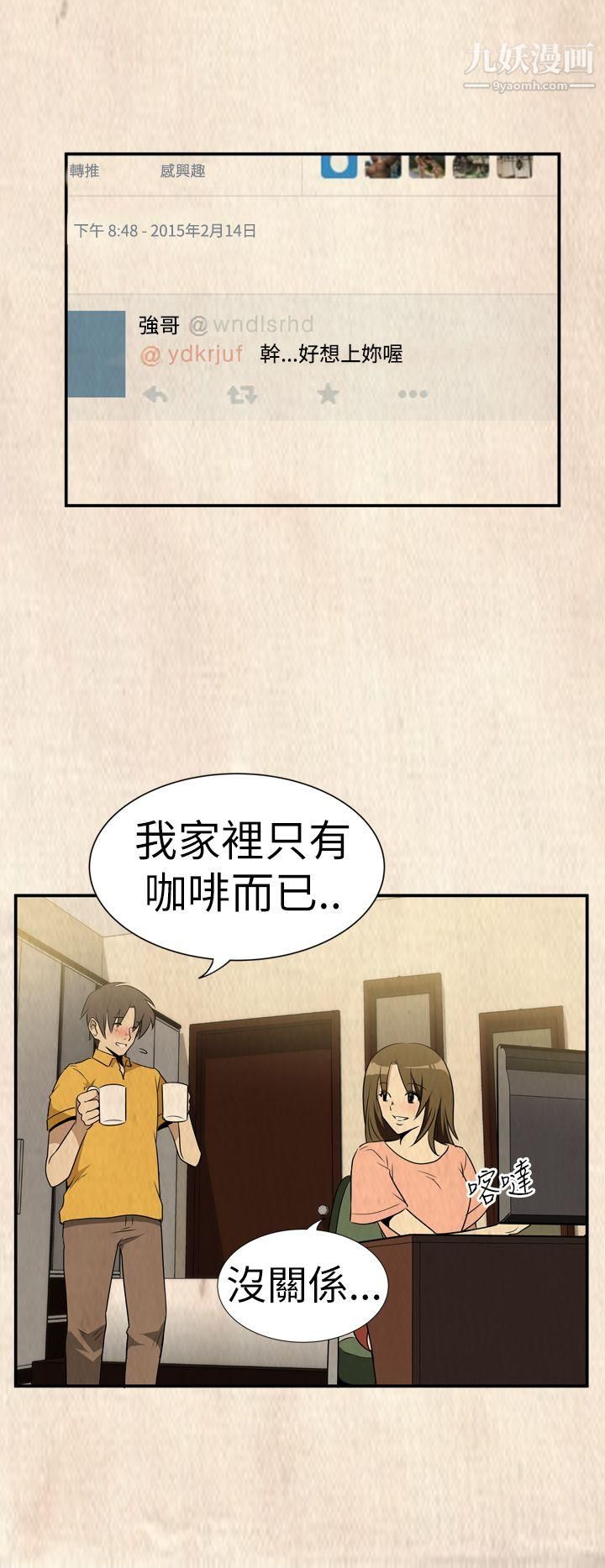 哪裡壞壞Ep.2-陌生的邀請6
