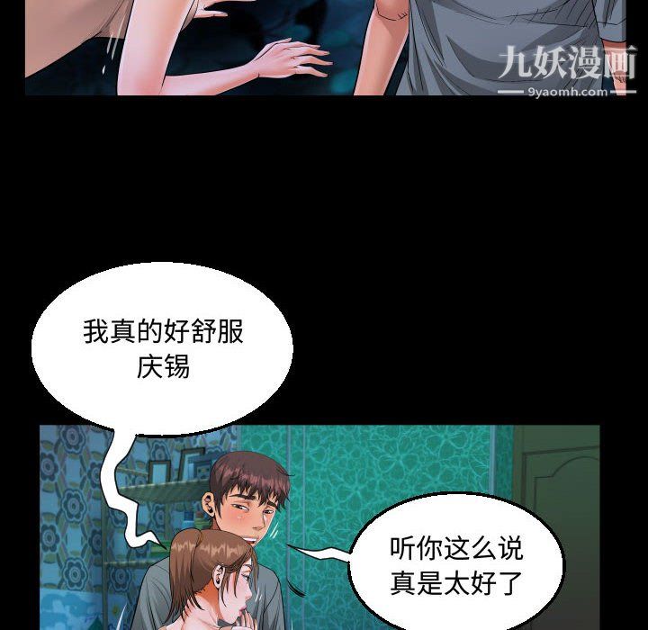 阿姨第12話