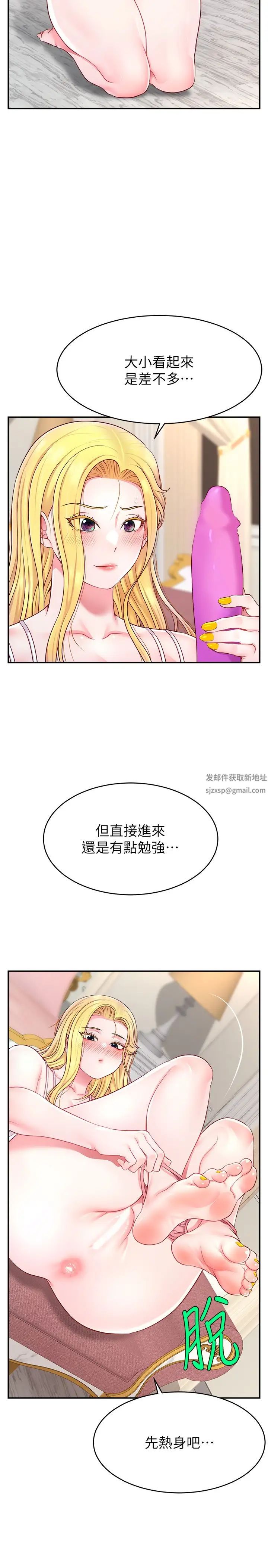 直播主的流量密码第12话-与男友通话途中被强上