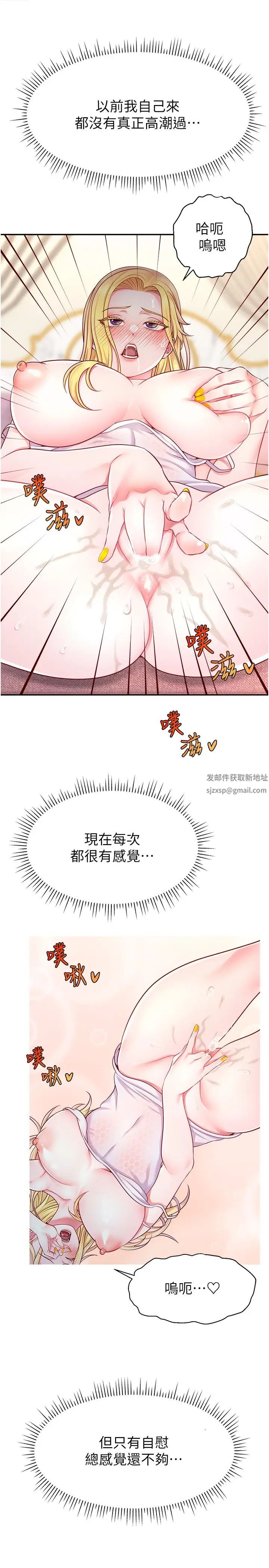 直播主的流量密碼第12話-與男友通話途中被強上