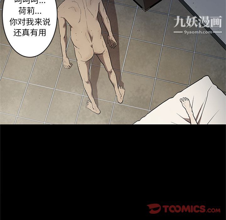 七公主第44话