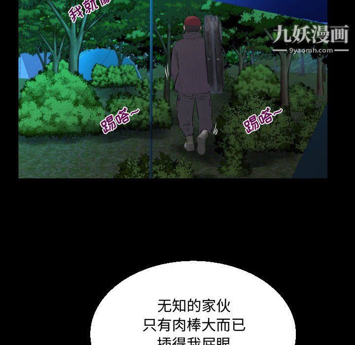 阿姨第12話