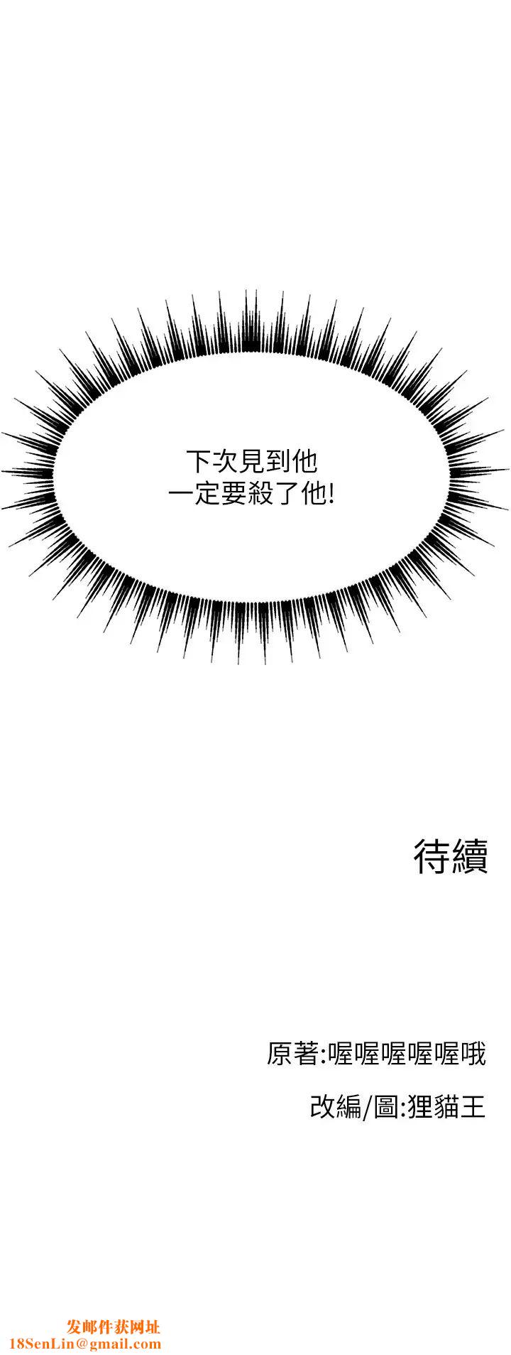 直播主的流量密码第12话-与男友通话途中被强上