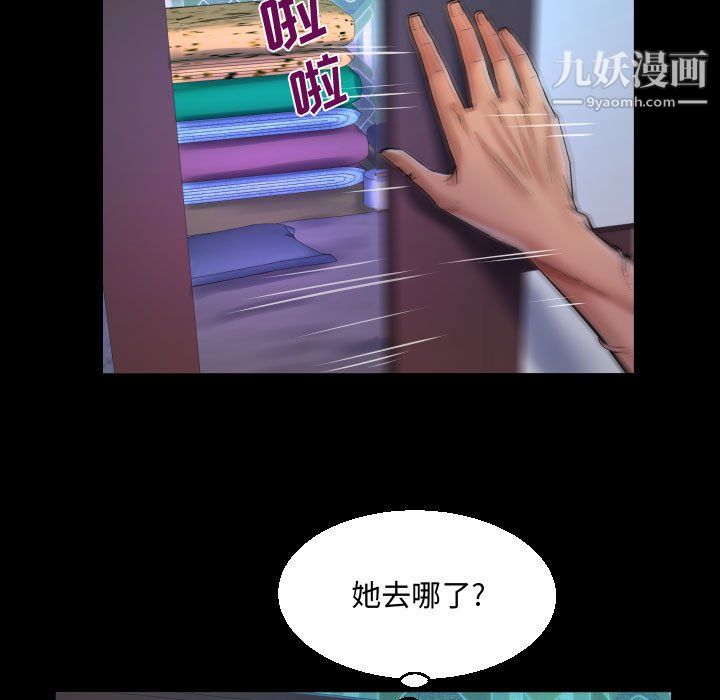 阿姨第12話