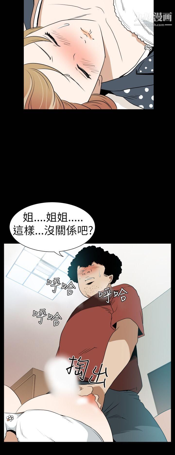 哪里坏坏Ep.3-为妳疯狂2