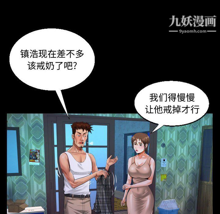 阿姨第12話