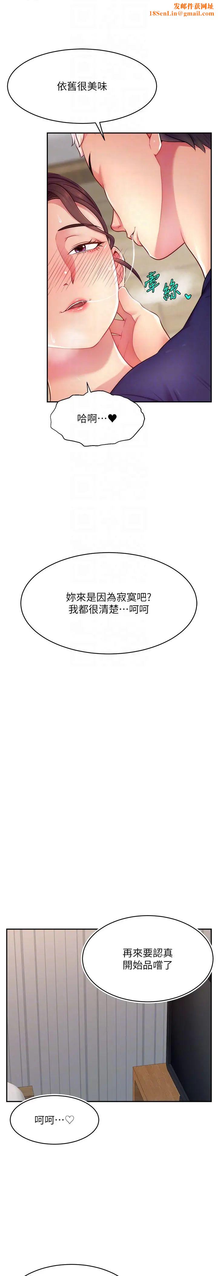 直播主的流量密码第13话-亲自送上门的名器