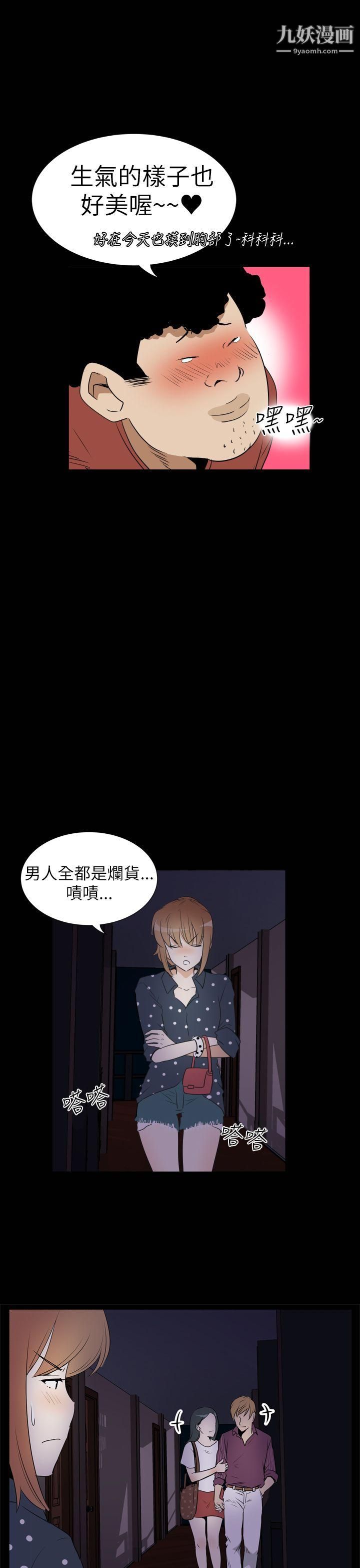 哪裡壞壞Ep.3-為妳瘋狂2