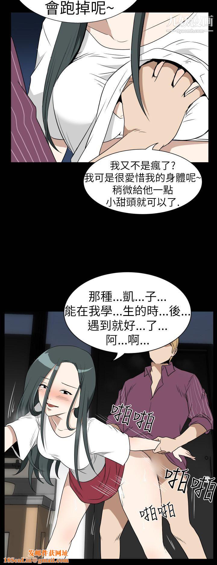 哪里坏坏Ep.3-为妳疯狂2