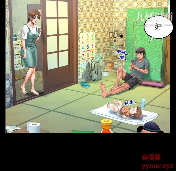 《阿姨》第12话