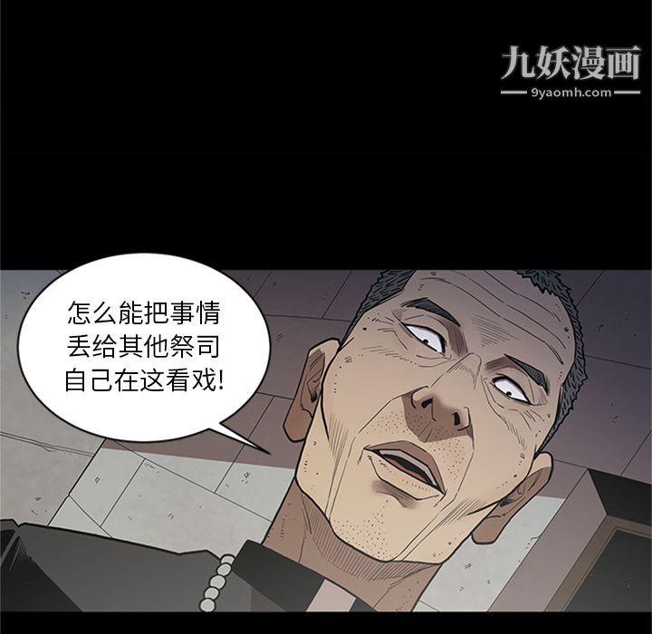 七公主第44话